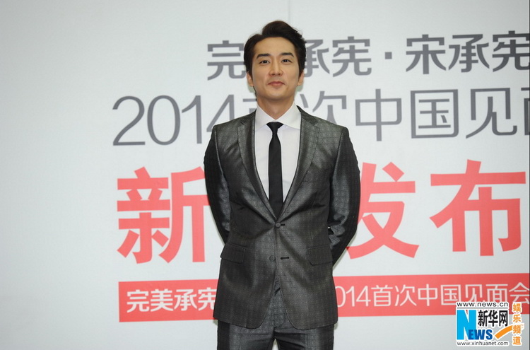 宋承宪首次在京举办见面会 表示将增加来华演艺活动（组图）