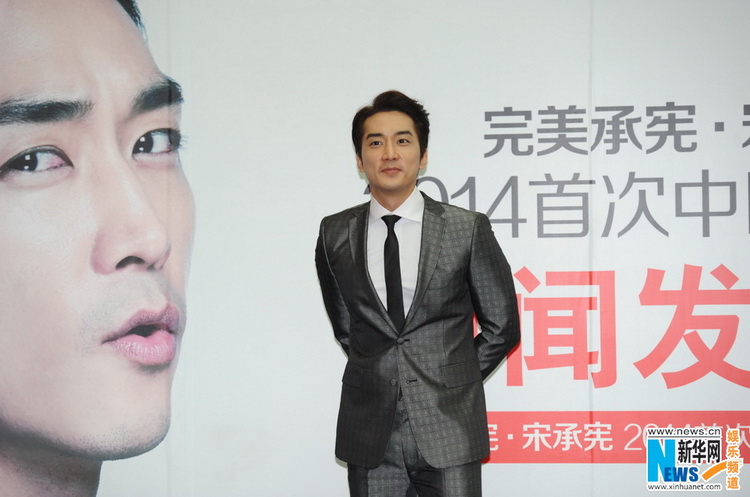 宋承宪首次在京举办见面会 表示将增加来华演艺活动（组图）