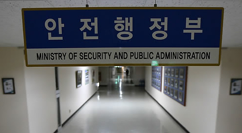 韩国或将全民换身份证应对个人信息泄露