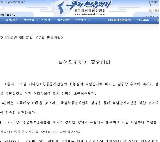 韩向朝提议举行高层会谈 朝媒首次刊文回应