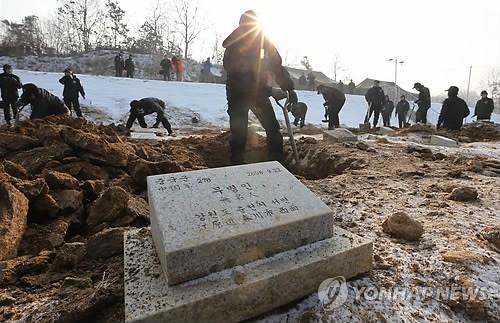 韩国启动下半年朝鲜战争阵亡者遗骸挖掘工作