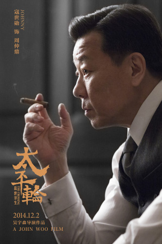 《太平轮》分两部上映 章子怡宋慧乔长泽雅美中日韩三后拼演技（组图）