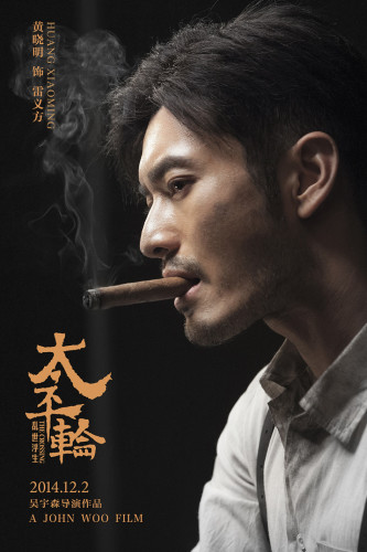《太平轮》分两部上映 章子怡宋慧乔长泽雅美中日韩三后拼演技（组图）