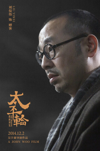 《太平轮》分两部上映 章子怡宋慧乔长泽雅美中日韩三后拼演技（组图）