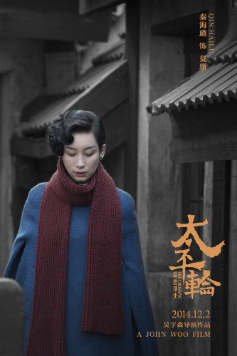 《太平轮》分两部上映 章子怡宋慧乔长泽雅美中日韩三后拼演技（组图）