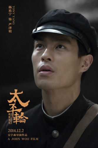 《太平轮》分两部上映 章子怡宋慧乔长泽雅美中日韩三后拼演技（组图）