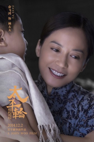 《太平轮》分两部上映 章子怡宋慧乔长泽雅美中日韩三后拼演技（组图）