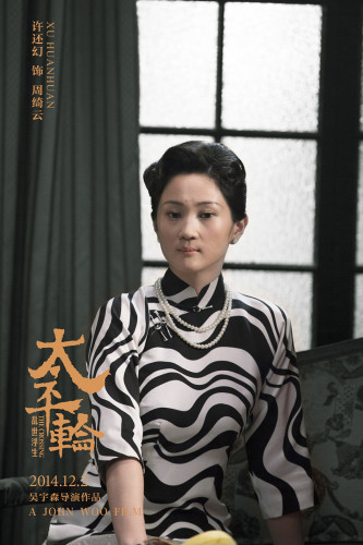 《太平轮》分两部上映 章子怡宋慧乔长泽雅美中日韩三后拼演技（组图）