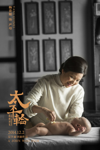 《太平轮》分两部上映 章子怡宋慧乔长泽雅美中日韩三后拼演技（组图）