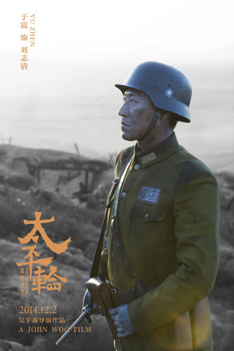 《太平轮》分两部上映 章子怡宋慧乔长泽雅美中日韩三后拼演技（组图）