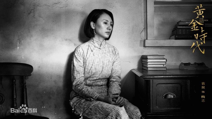 《黄金时代》最新海报出炉 汤唯化身“新女性”散发成熟魅力（组图）