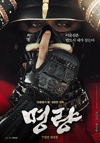 8月韩国影市单月票房创纪录《鸣梁》是最大功臣（组图）