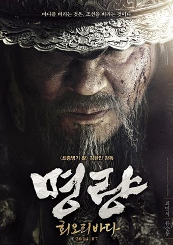 8月韩国影市单月票房创纪录《鸣梁》是最大功臣（组图）