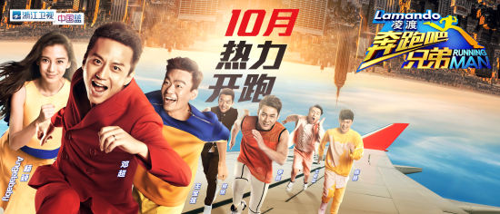 中国版“跑男”首尔明洞录制 未播先热“遭围堵”（组图）