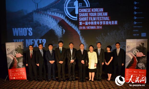“中韩青年梦享微电影展”发布会在京召开