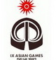 第9届亚运会 印度新德里