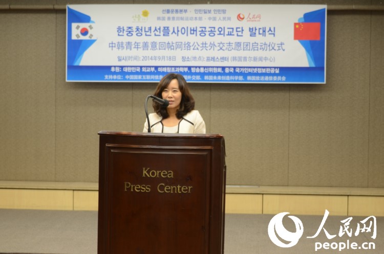 “中韩青年善意回帖网络公共外交志愿团”在韩启动