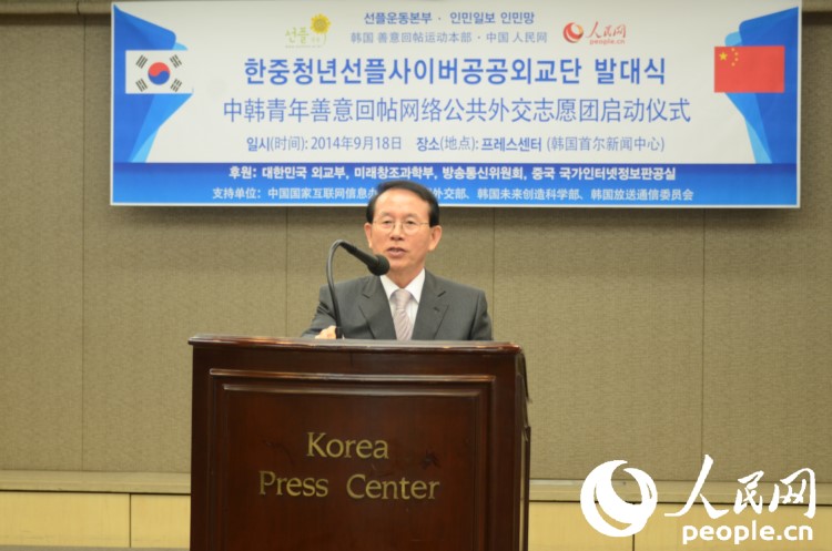 “中韩青年善意回帖网络公共外交志愿团”在韩启动
