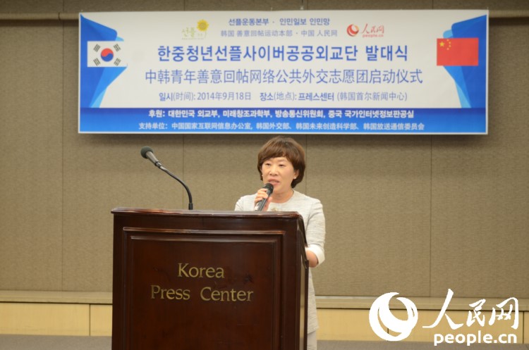 “中韩青年善意回帖网络公共外交志愿团”在韩启动