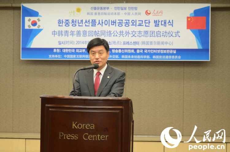 “中韩青年善意回帖网络公共外交志愿团”在韩启动