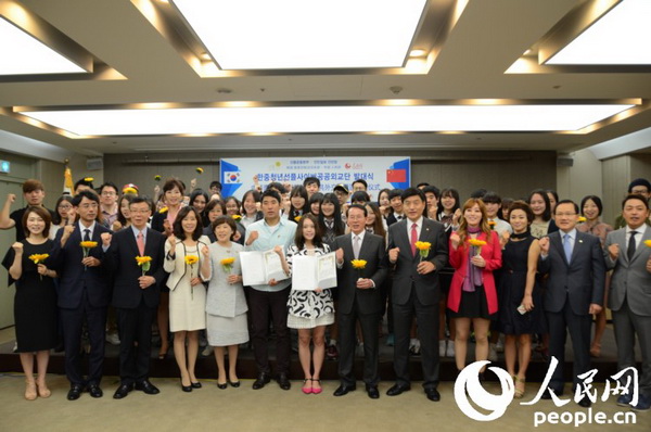 【视频】“中韩青年善意回帖网络公共外交志愿团”在韩启动