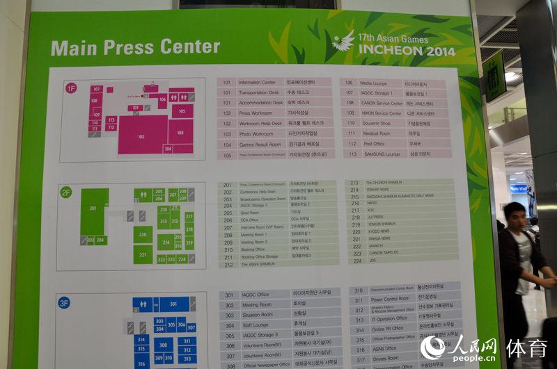 高清：仁川亚运开幕在即 本网记者探访媒体中心（组图）