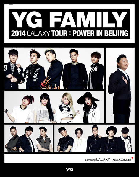 YG Family演唱会10月开唱 鸟叔北京首秀骑马舞（图）