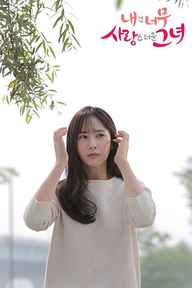 《对我而言可爱的她》剧中郑秀晶车艺莲秋季时尚大盘点（组图）