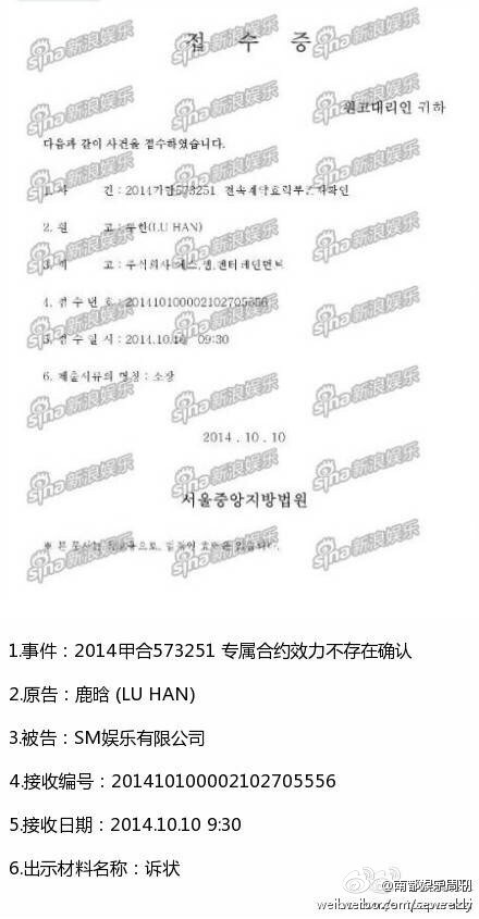 鹿晗向SM提出解约 EXO成员张艺兴：拜拜哥们（组图）