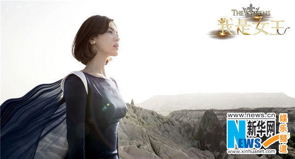 宋慧乔淡雅蓝裙惊艳土耳其 《我是女王》首批剧照曝光（组图）