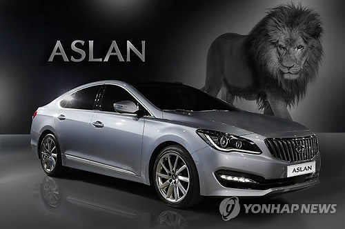 资料图片：现代汽车新款高档汽车“ASLAN”（韩联社）