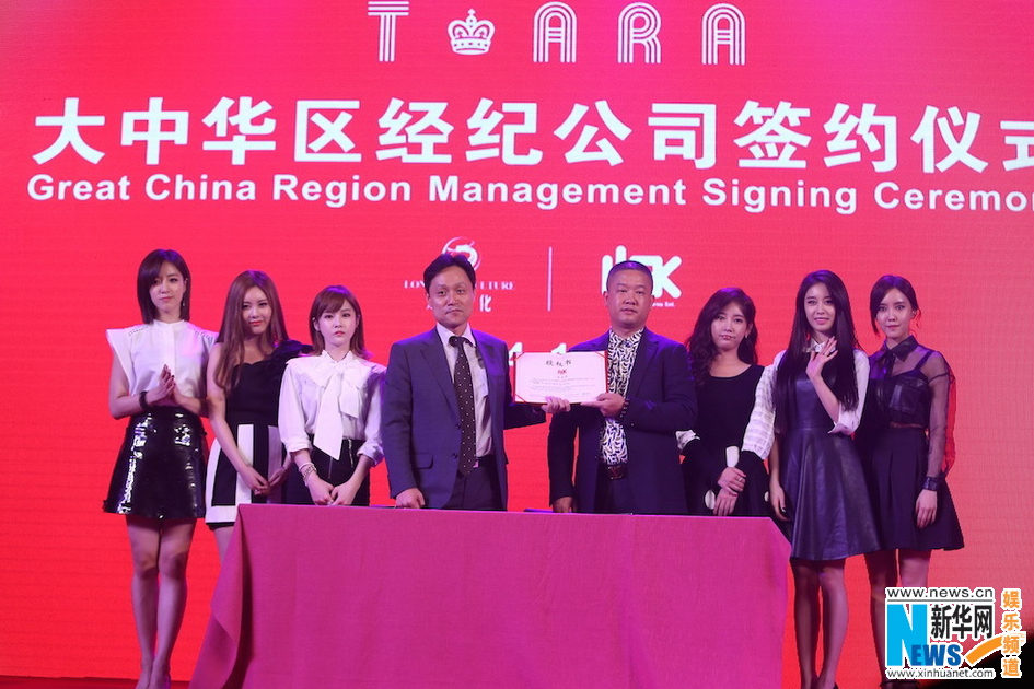  T-ara黑白短裙秀美腿 在京签约进军中国 （高清组图）