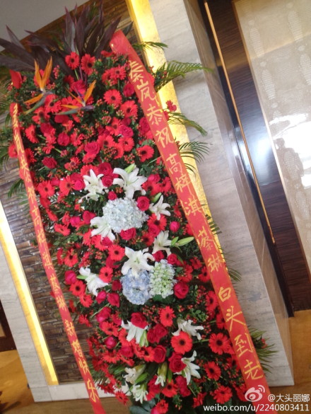 高梓淇蔡琳太原举办中式婚礼 蔡琳喜庆礼服美艳动人（组图）