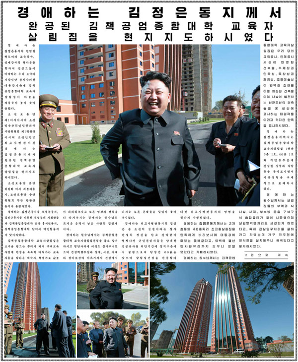 金正恩视察照片再曝光 仍拄拐（组图）