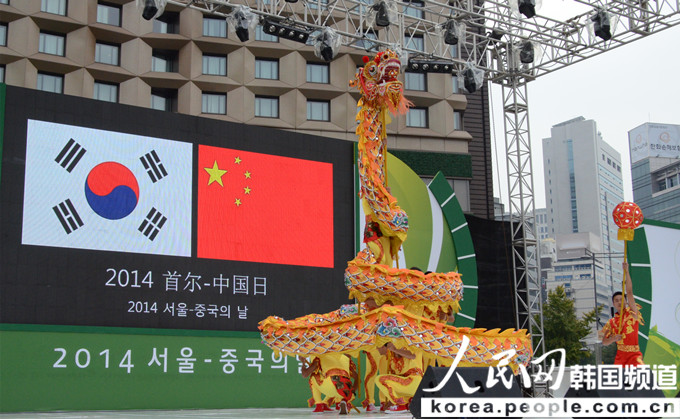 第二届“首尔·中国日”活动在首尔成功举行（组图）