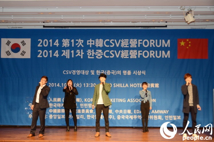 “2014年中韩企业共享价值经营论坛”在首尔成功举办