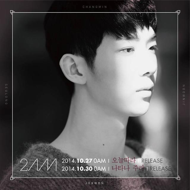  2AM新专辑《Let’ Talk》宣传照公开展现暖男气质（组图）