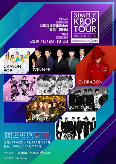 SIMPLY KPOP歌谣盛典主海报曝光 G-Dragon等加盟（图）