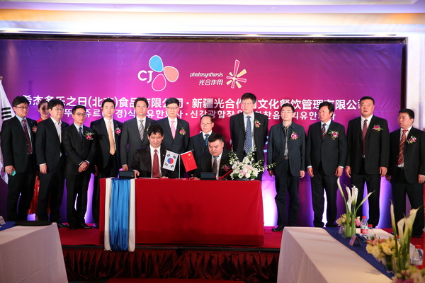 韩国CJ集团同新疆本土餐饮企业“光合作用”文化餐饮管理有限公司签署合作协议。