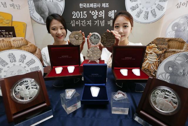 韩国造币公社发布“2015羊年纪念章”（组图）