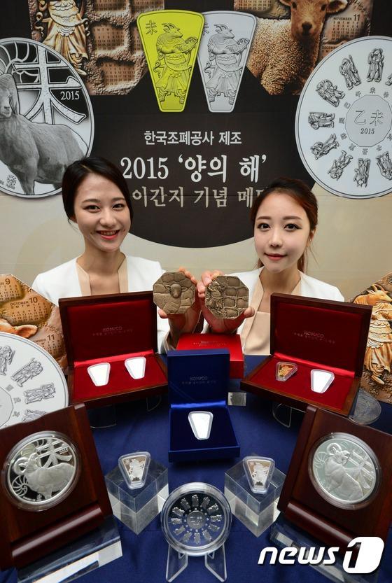 韩国造币公社发布“2015羊年纪念章”（组图）