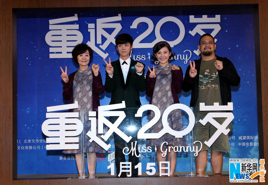 呆萌鹿晗获两位“奶奶”争宠献吻 《重返二十岁》贺岁档爆笑上映（组图）