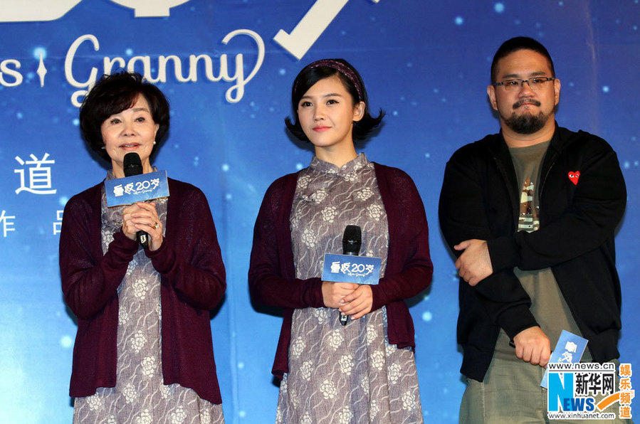 呆萌鹿晗获两位“奶奶”争宠献吻 《重返二十岁》贺岁档爆笑上映（组图）