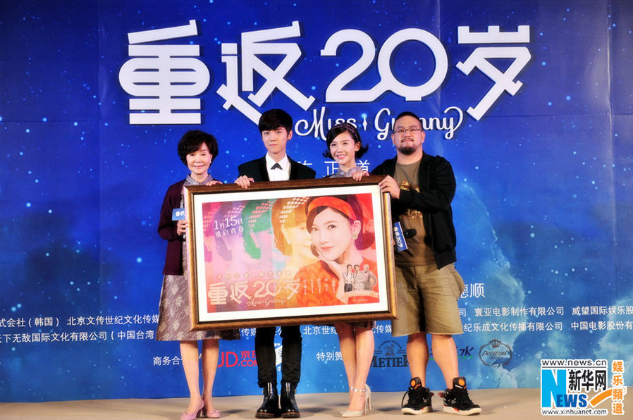 呆萌鹿晗获两位“奶奶”争宠献吻 《重返二十岁》贺岁档爆笑上映（组图）