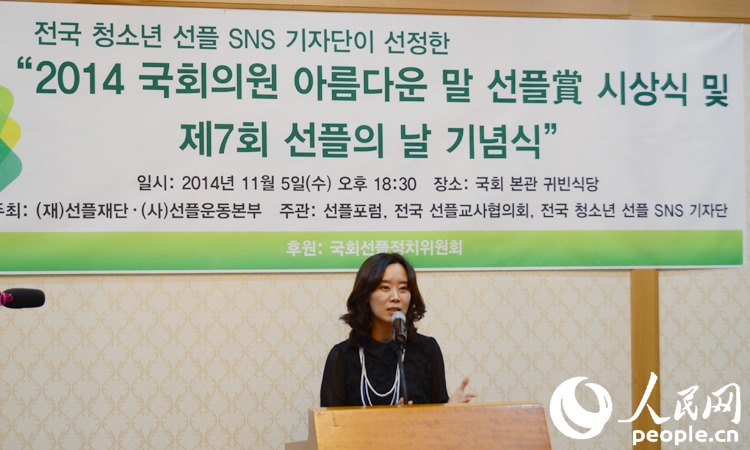 韩国国会议员美好语言奖颁奖典礼5日举行（组图）