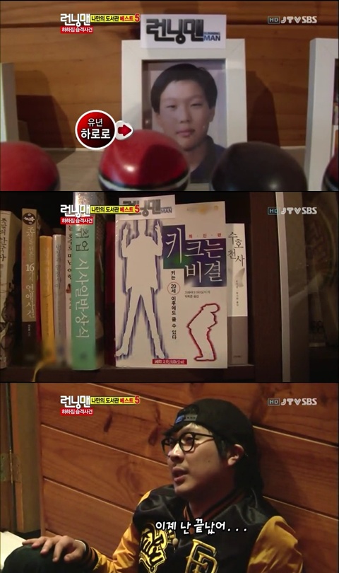 中韩“跑男”童年照对比 搞笑邓超也是安静美男子宋智孝天生美人胚子（组图）