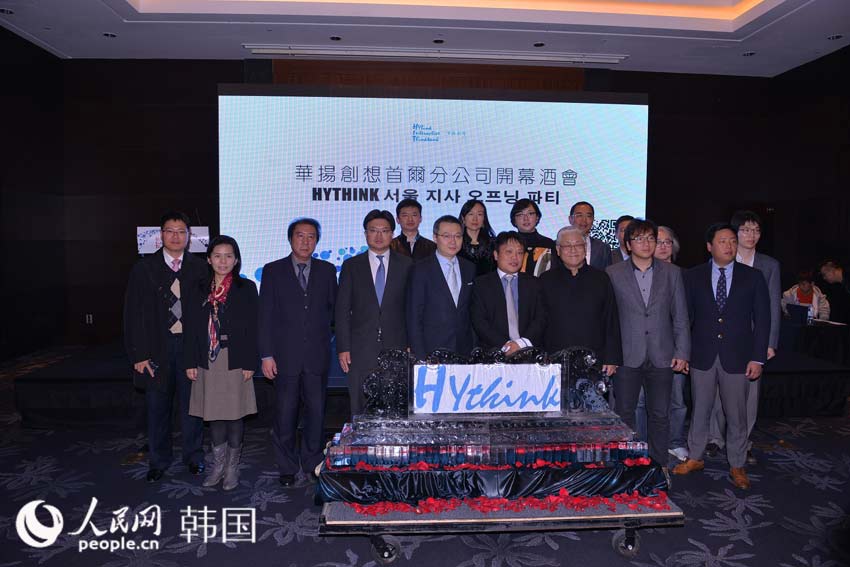 华扬联众布局海外战略 举办首尔分公司开幕酒会（组图）