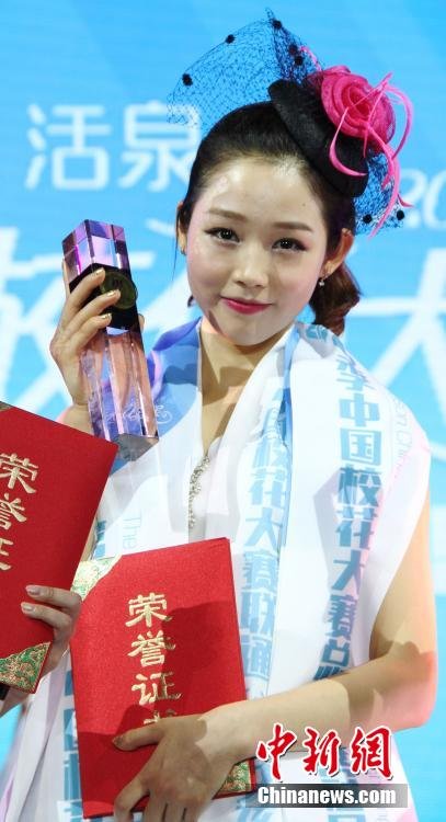 中国校花大赛韩国“雪糕妹”夺冠引热议（组图）