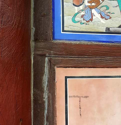 韩国古寺墙壁现汉字涂鸦 肇事者系韩国一宗教信徒(图)