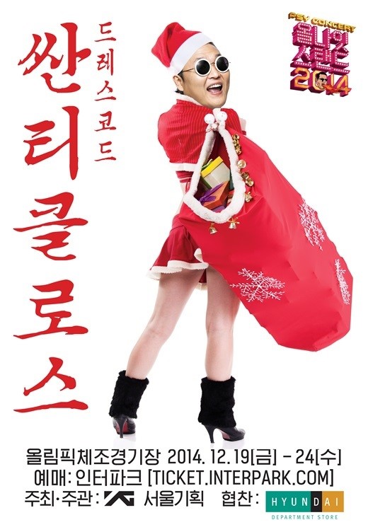 鸟叔迷你裙高跟鞋秀美腿 演唱会海报变身“女版圣诞老人”（图）